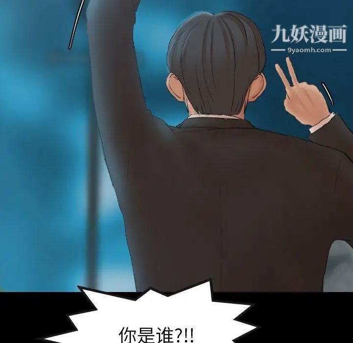 隐秘的邻居们第34话