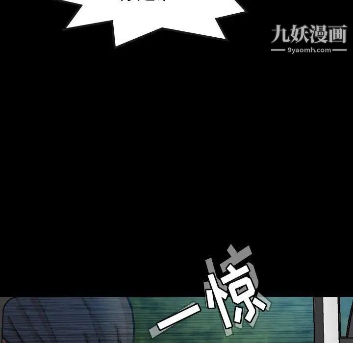 隐秘的邻居们第34话