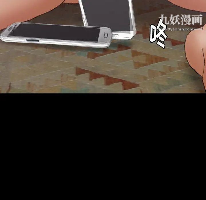 隐秘的邻居们第34话