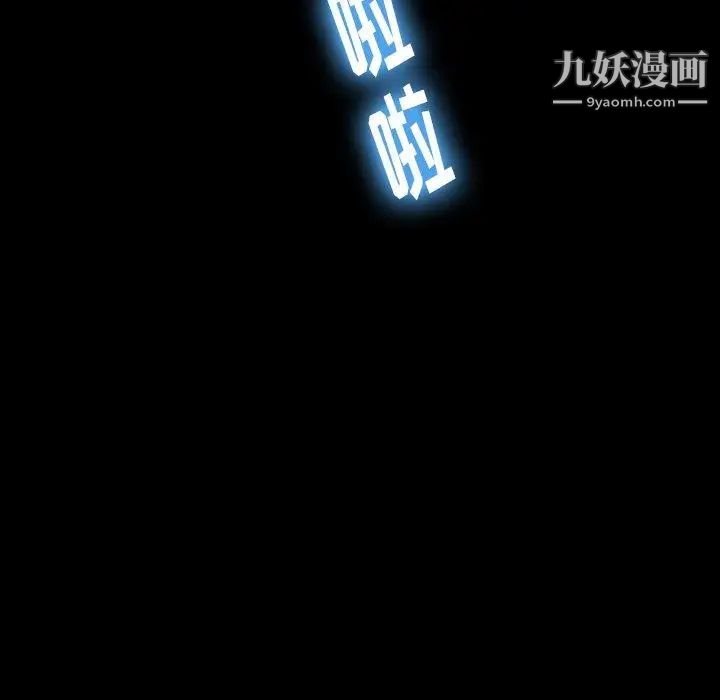 隐秘的邻居们第34话