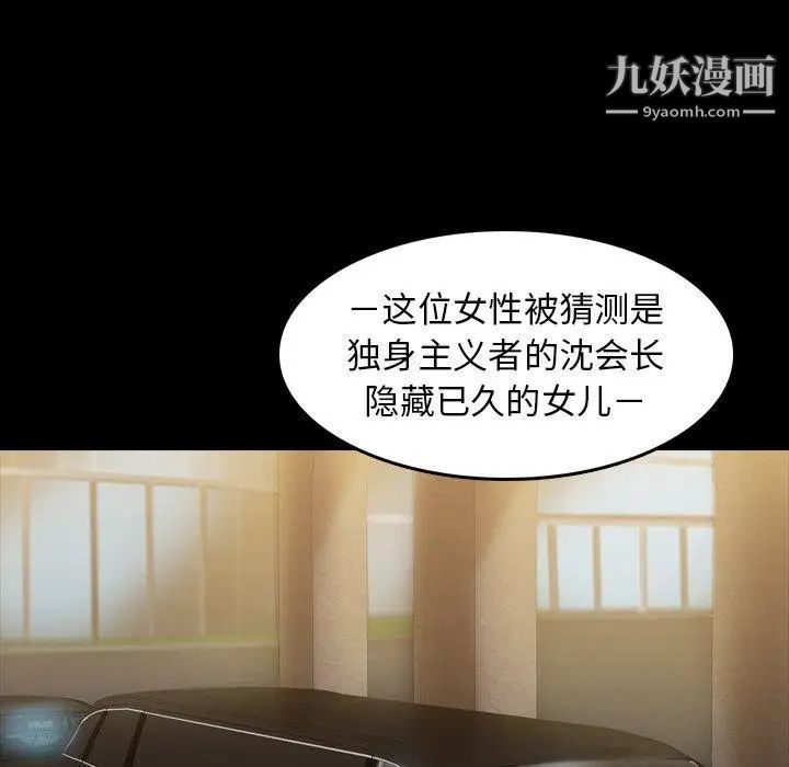 隐秘的邻居们第34话