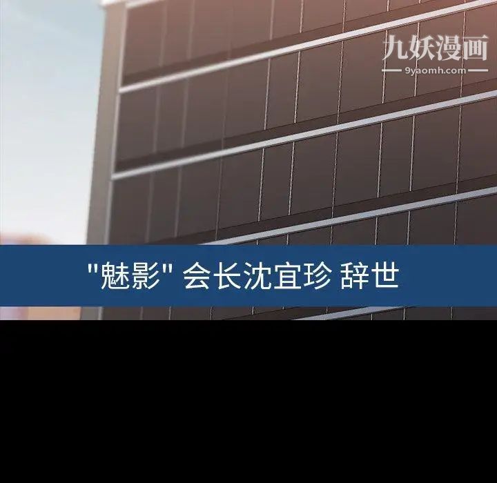 隐秘的邻居们第34话