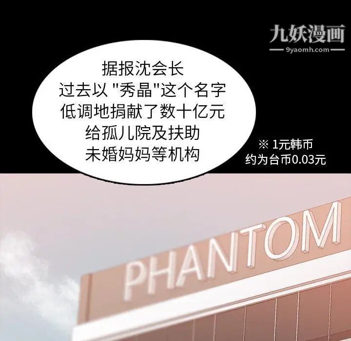 隐秘的邻居们第34话