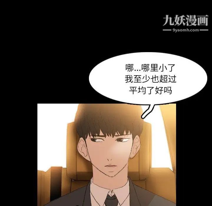 隐秘的邻居们第34话