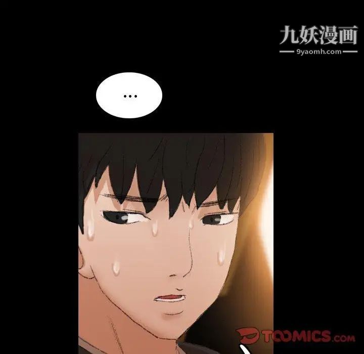 隐秘的邻居们第34话