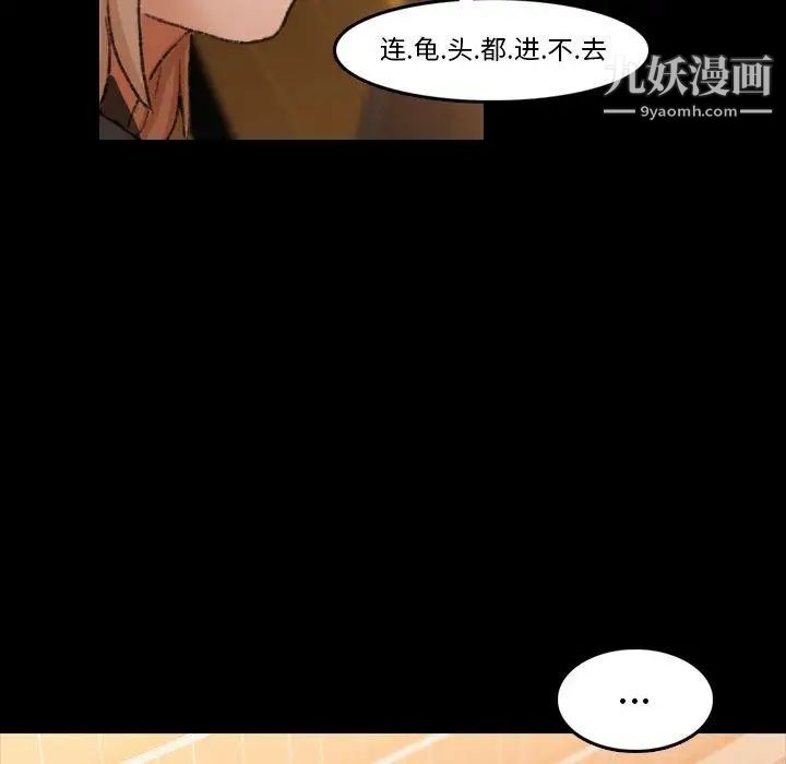 隐秘的邻居们第34话