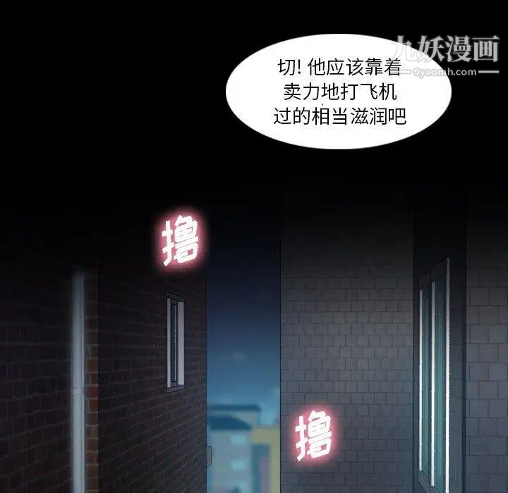 隐秘的邻居们第34话