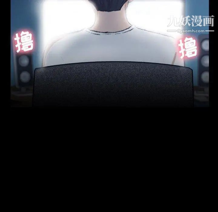 隐秘的邻居们第34话