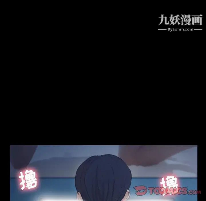 隐秘的邻居们第34话