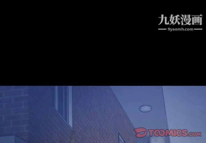 隐秘的邻居们第35话