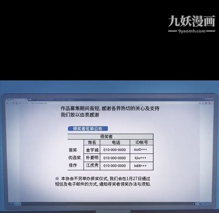 隐秘的邻居们第35话