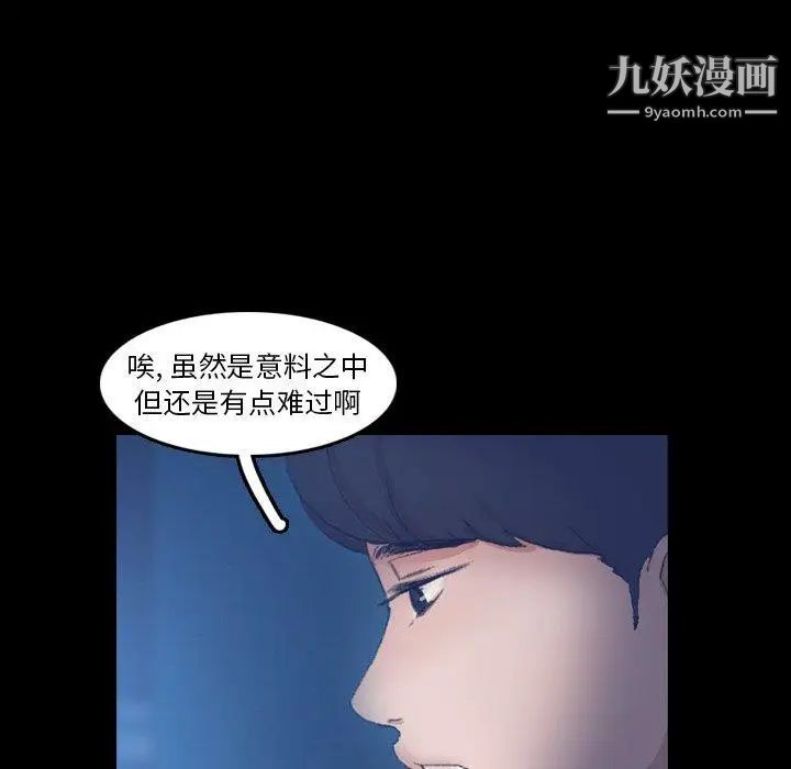 隐秘的邻居们第35话