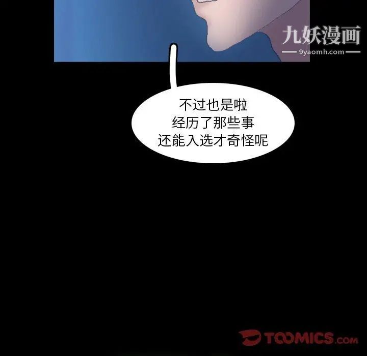 隐秘的邻居们第35话