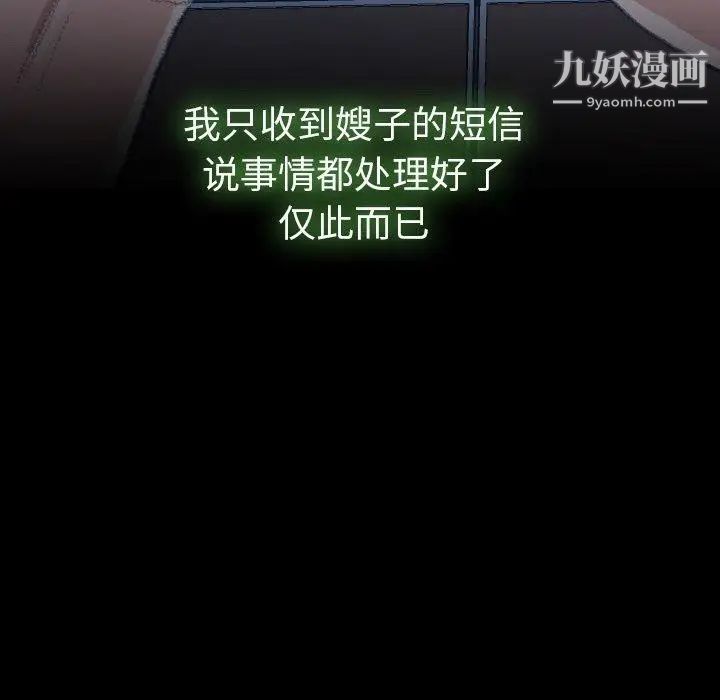 隐秘的邻居们第35话