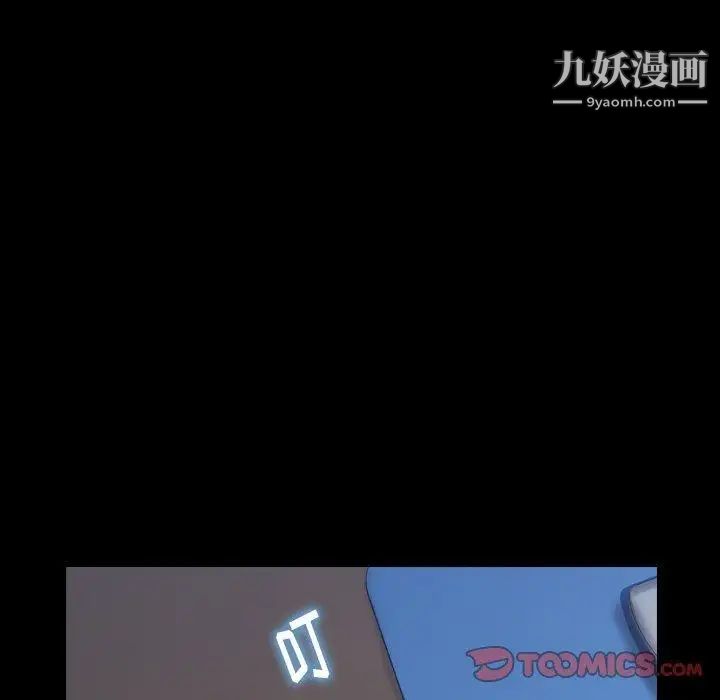 隐秘的邻居们第35话