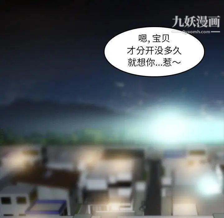 隐秘的邻居们第35话