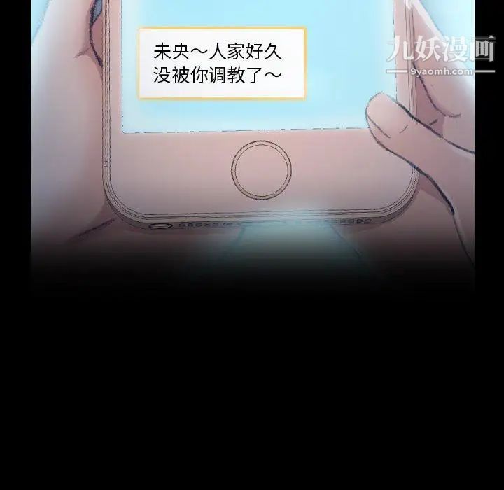 隐秘的邻居们第35话