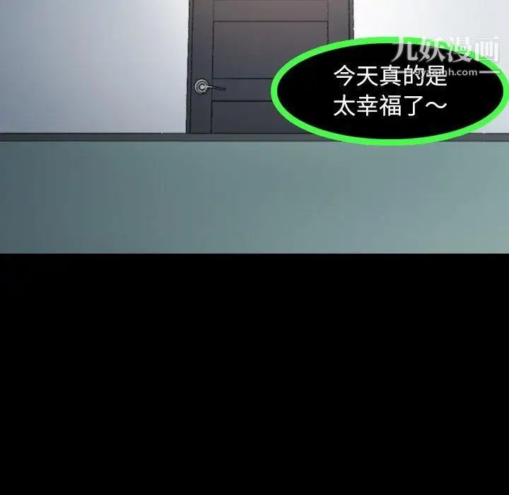 隐秘的邻居们第35话