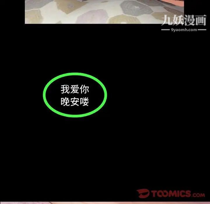 隐秘的邻居们第35话