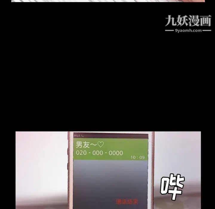 隐秘的邻居们第35话