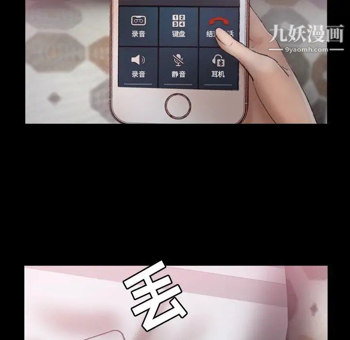 隐秘的邻居们第35话