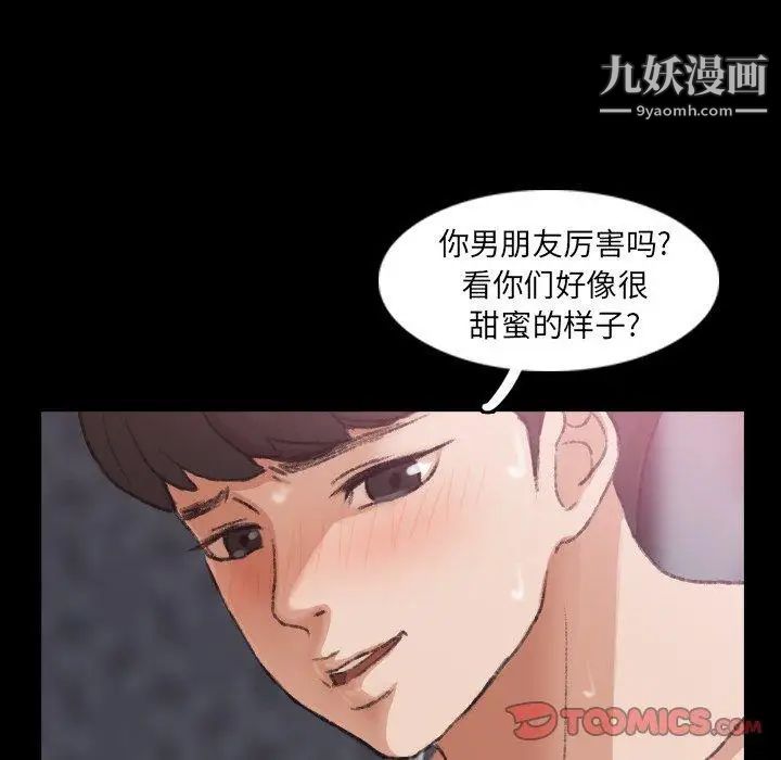 隐秘的邻居们第35话