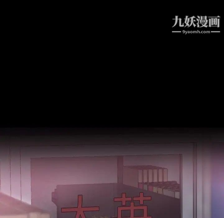 隐秘的邻居们第35话