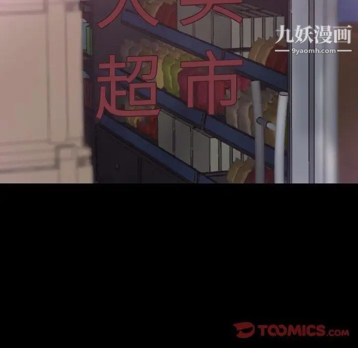 隐秘的邻居们第35话