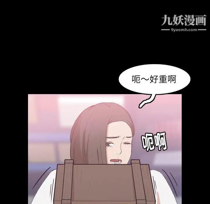 隐秘的邻居们第35话