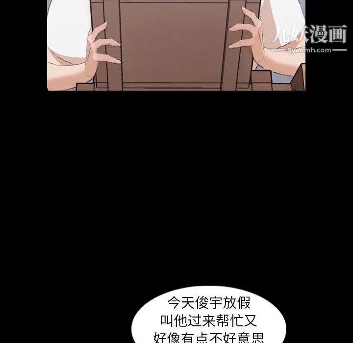 隐秘的邻居们第35话