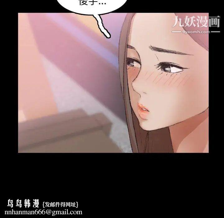 隐秘的邻居们第35话