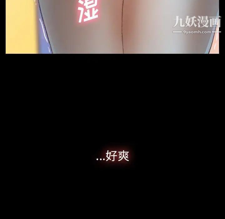 隐秘的邻居们第35话