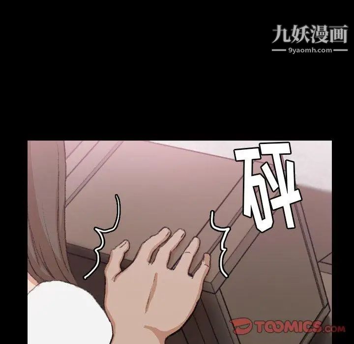 隐秘的邻居们第35话