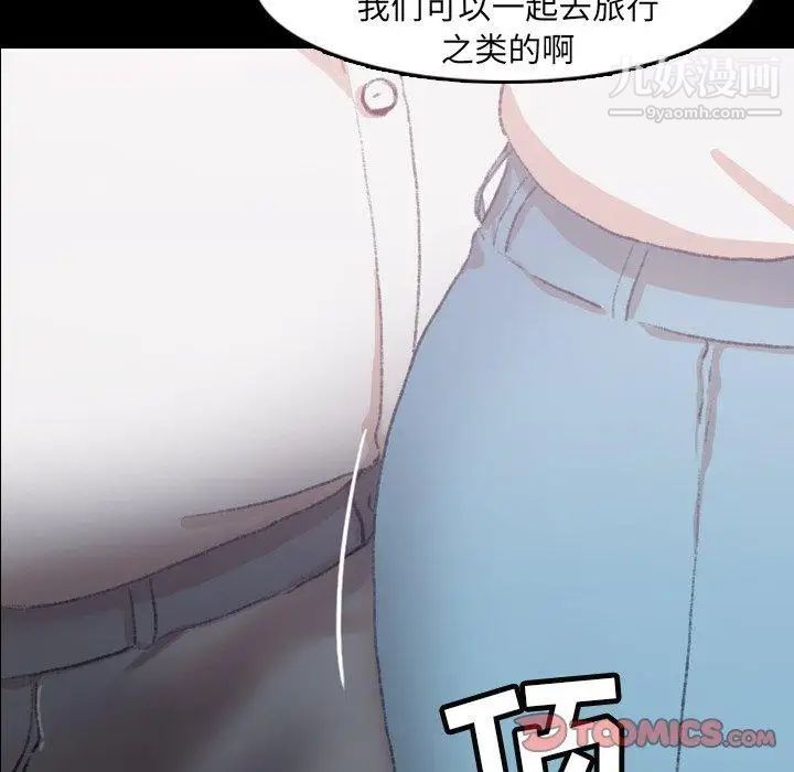 隐秘的邻居们第35话