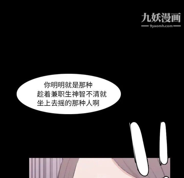 隐秘的邻居们第35话