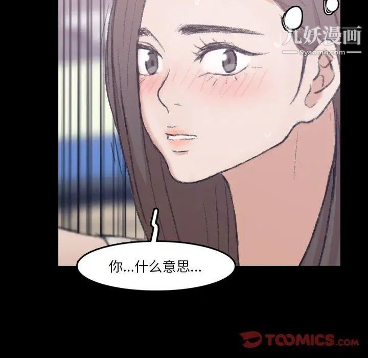 隐秘的邻居们第35话