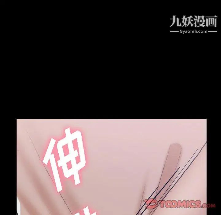 隐秘的邻居们第35话