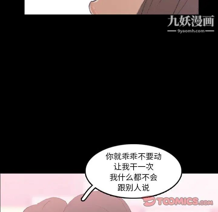 隐秘的邻居们第35话