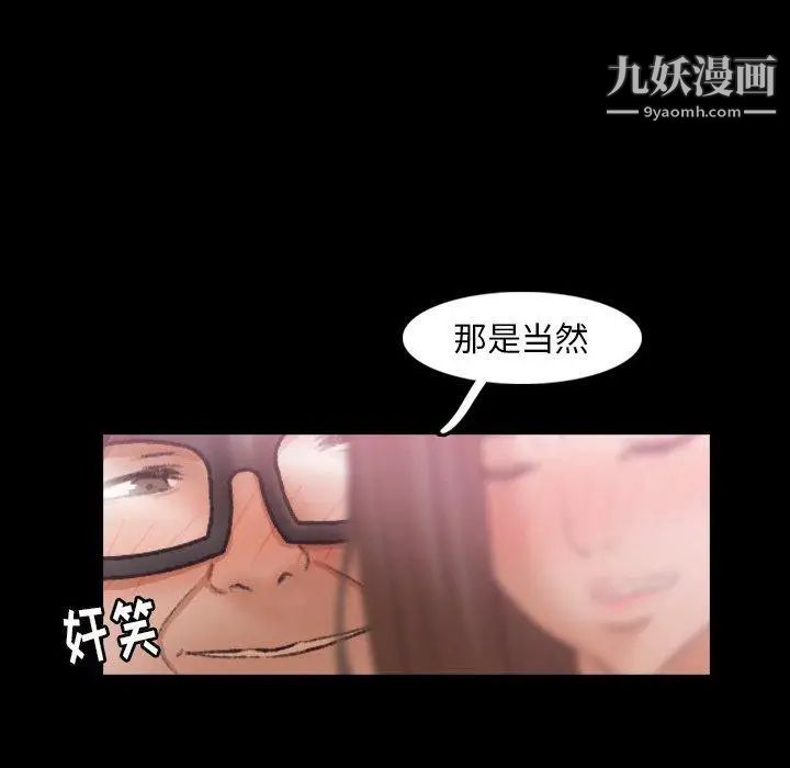 隐秘的邻居们第35话