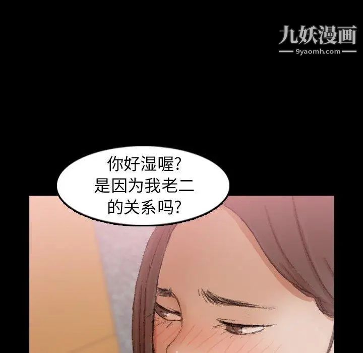 隐秘的邻居们第35话