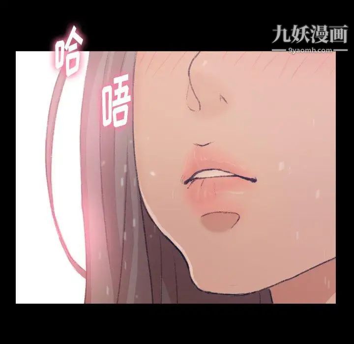 隐秘的邻居们第35话