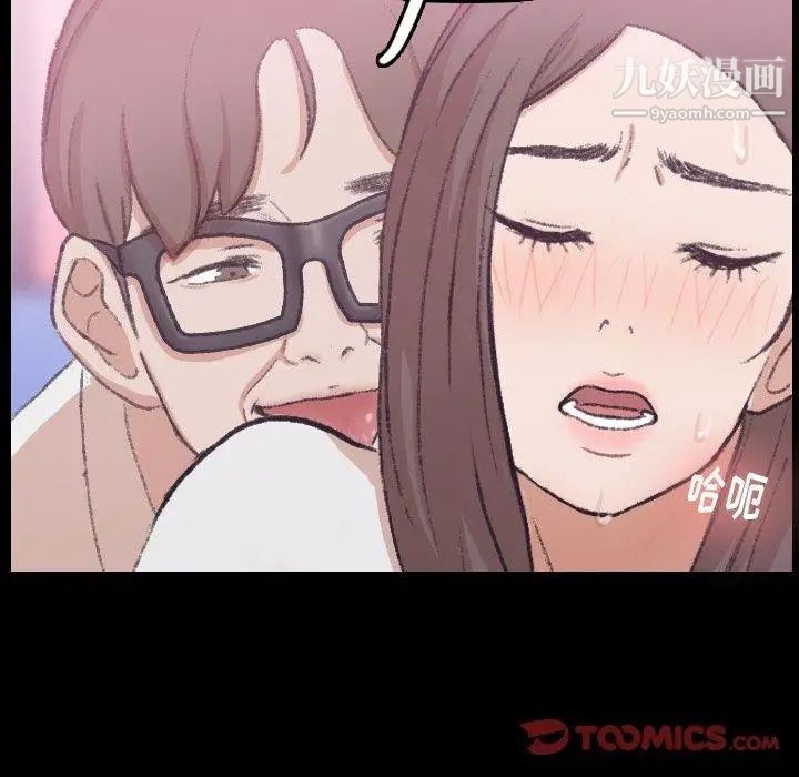 隐秘的邻居们第35话