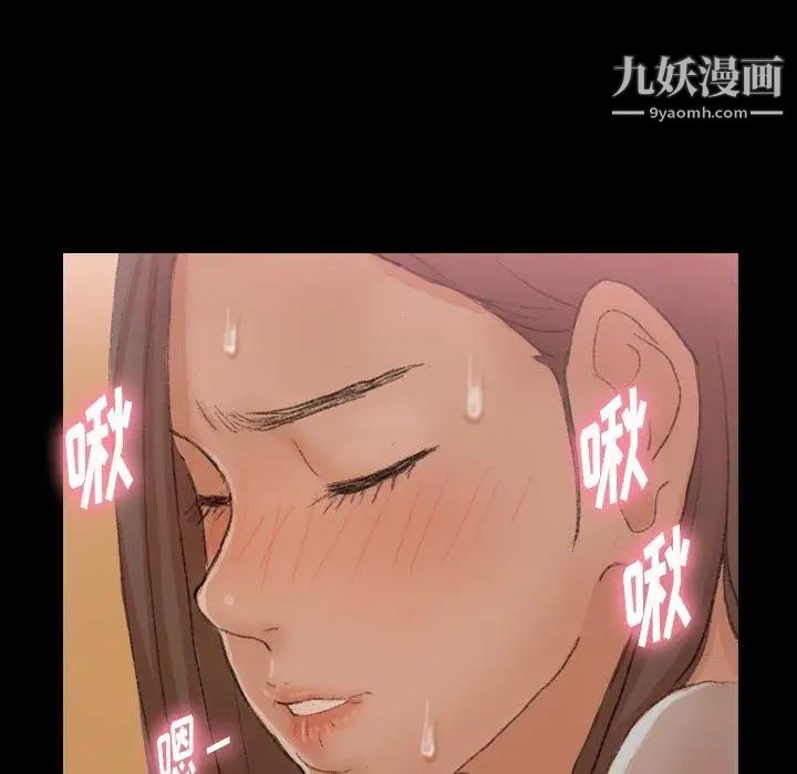 隐秘的邻居们第35话