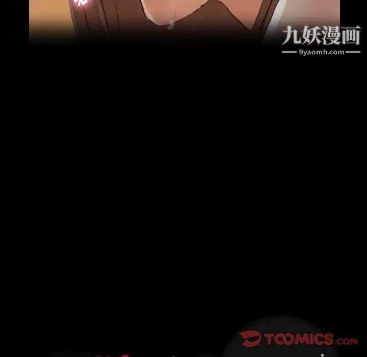 隐秘的邻居们第35话