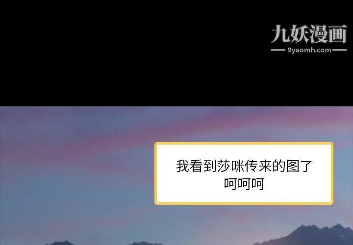 隐秘的邻居们第36话