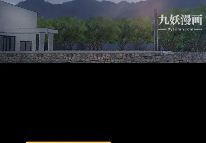 隐秘的邻居们第36话