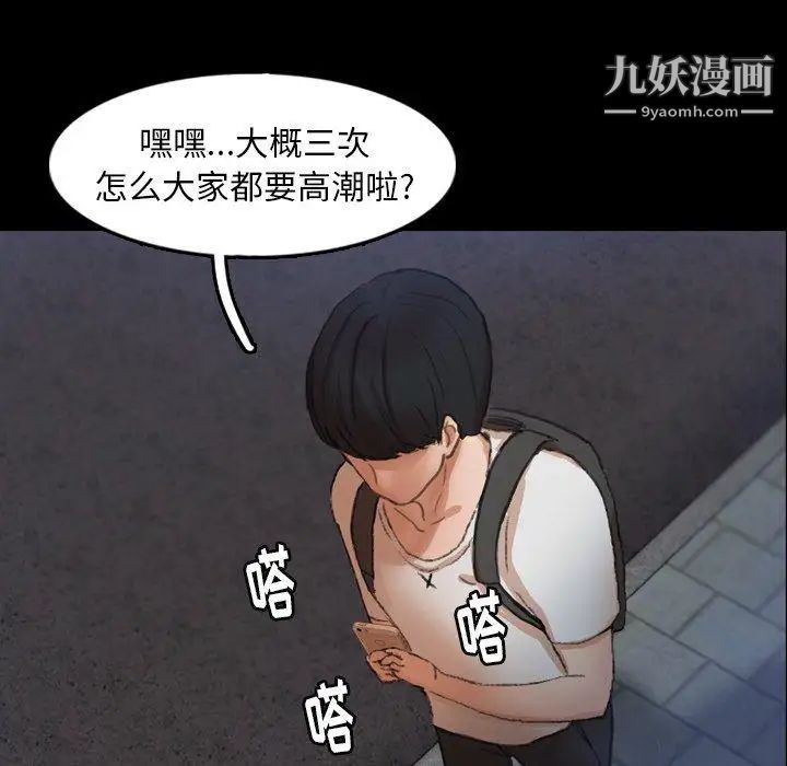 隐秘的邻居们第36话