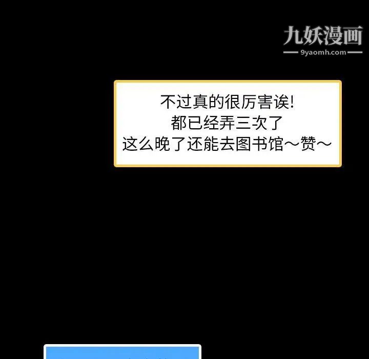 隐秘的邻居们第36话