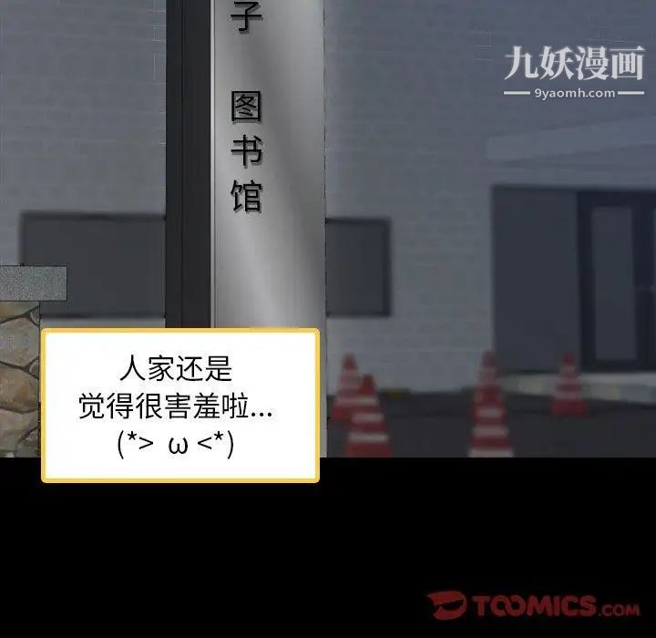 隐秘的邻居们第36话