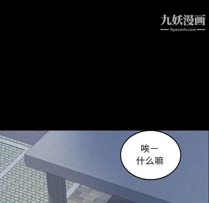 隐秘的邻居们第36话